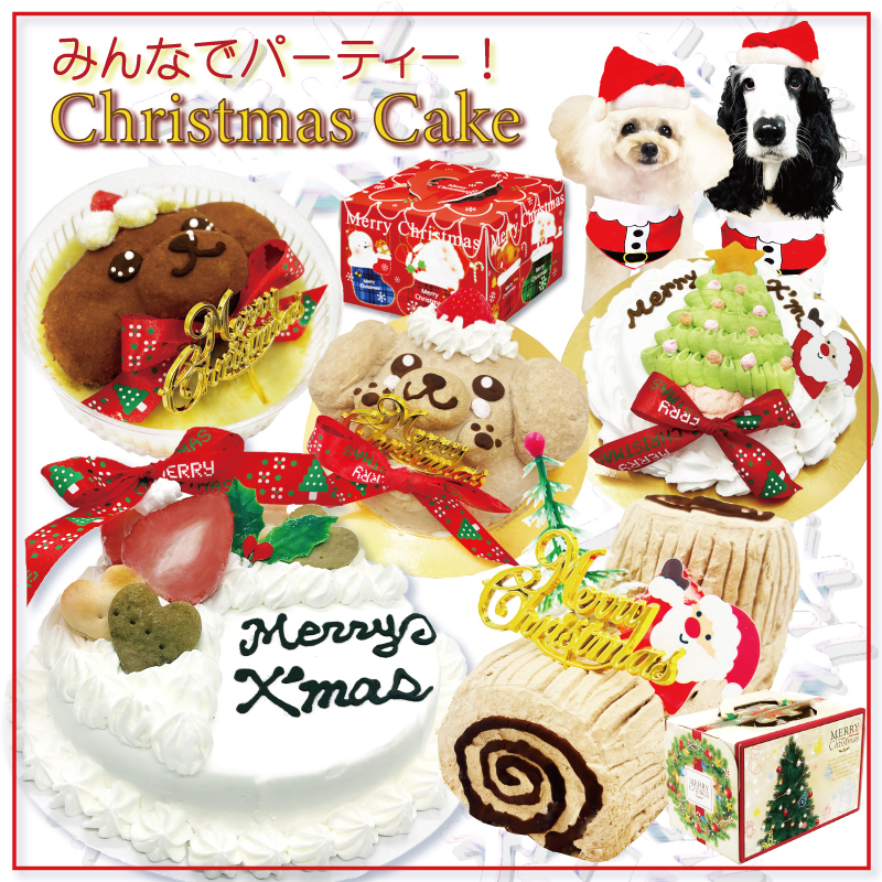 犬用 クリスマスディナーギフトF お肉セット/Xmasカップケーキと手作り