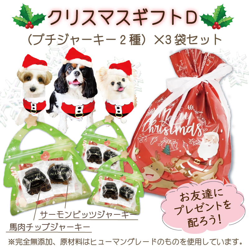 犬 ドッグ ケーキ クリスマス Xmas  肉 低カロリー ダイエット お祝い イベント ギフトごはん フード 12月 冷凍 送料 通販 yahoo ワンバナ 