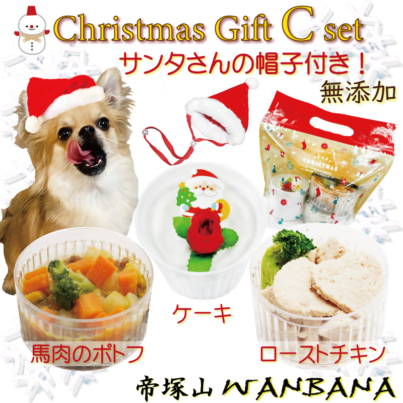 犬 ペット ドッグ ケーキ クリスマス Xmas  肉 低カロリー ダイエット お祝い イベント ギフトごはん フード 12月 冷凍 送料 通販 yahoo ワンバナ 