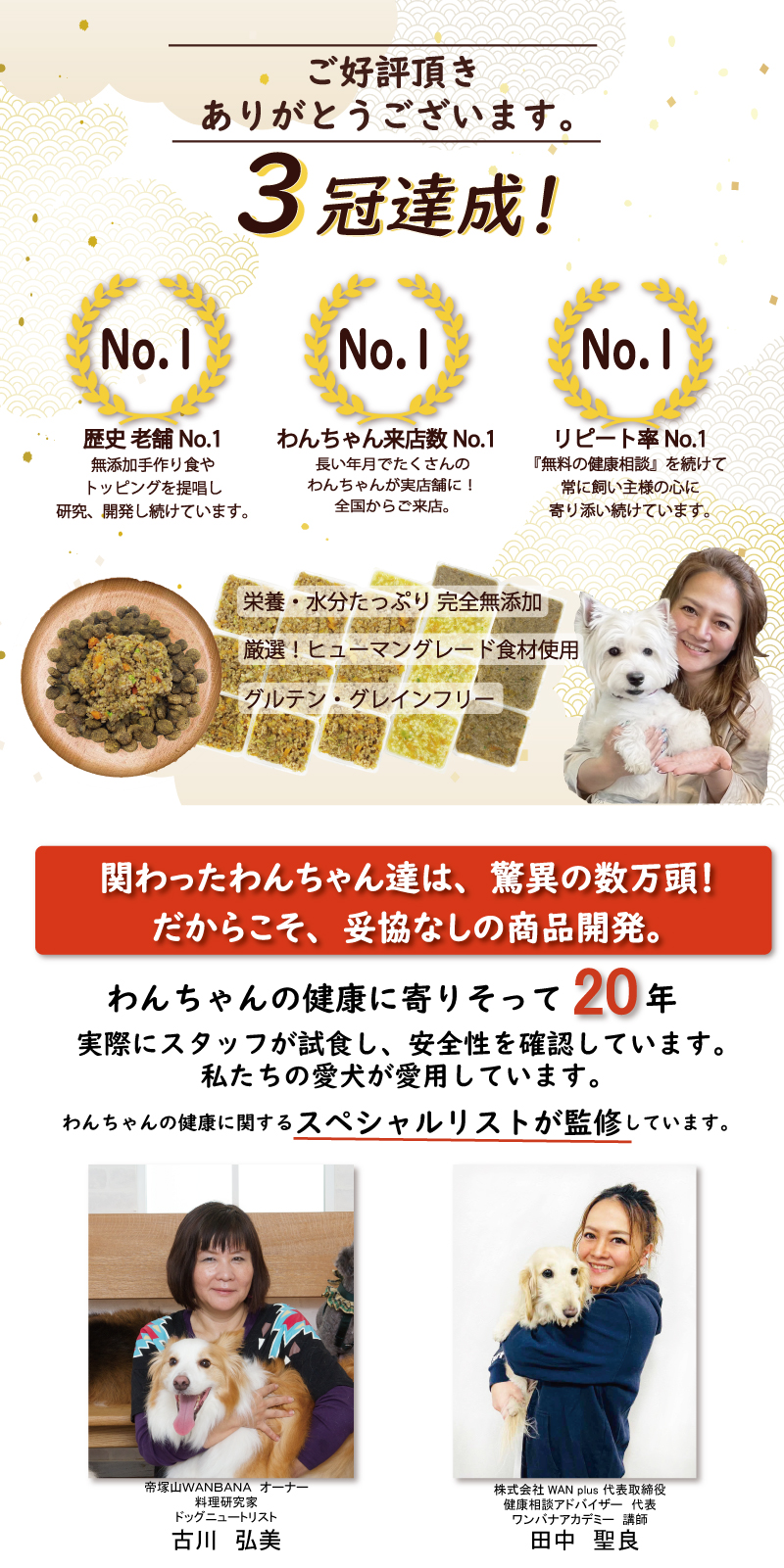 こだわり,ヒューマングレード,無添加,グレインフリー,
アレルギー,高タンパク,ビタミン,ミネラル,食物繊維,食生活