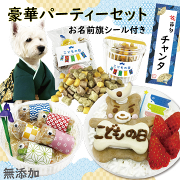 こどもの日
