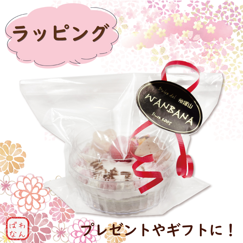 犬用ひなまつりケーキ,桃の節句用のケーキ,無添加わんちゃん用馬肉生地,ヘルシーナチュラルドッグフード,人気プレゼント,オフ会やパーティーにも,ＷＡＮＢＡＮＡワンバナ,yahoo