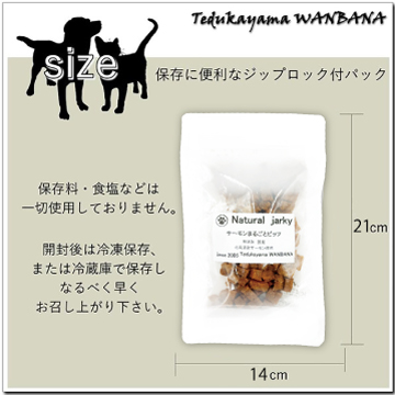 犬，鮭，チップ，ジャーキー，アレルギー，魚，DHA，ミニ，サイズ，通販，常温