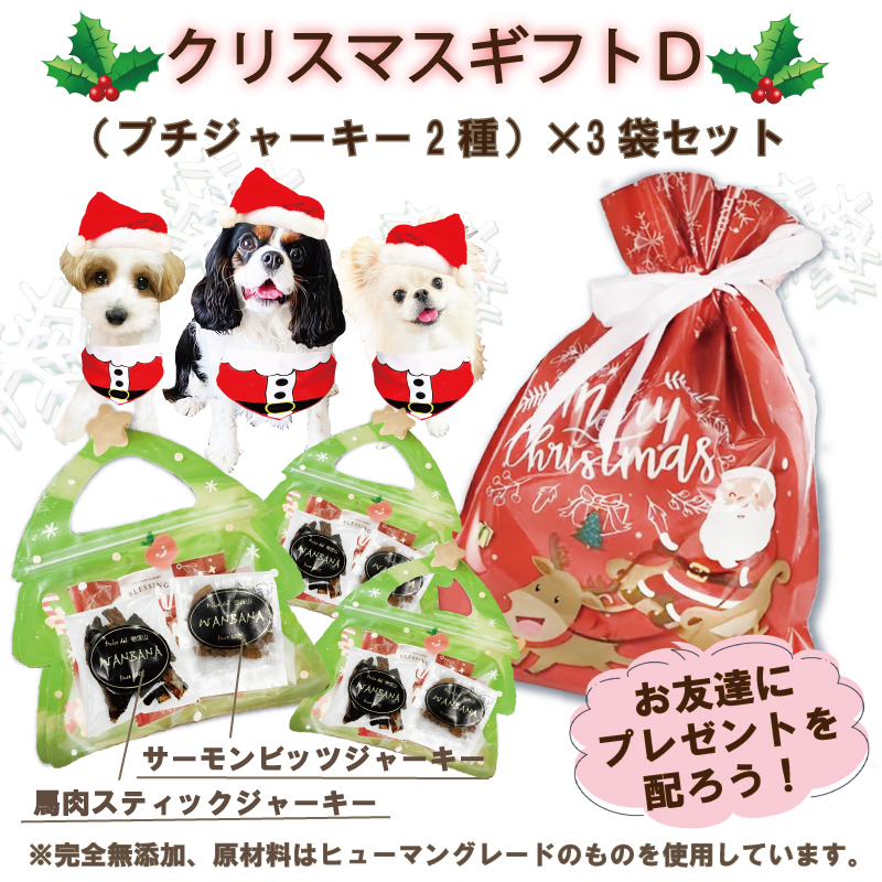 犬 ドッグ ケーキ クリスマス Xmas  肉 低カロリー ダイエット お祝い イベント ギフトごはん フード 12月 冷凍 送料 通販 yahoo ワンバナ 