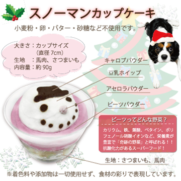 犬 犬用 クリスマス Xmas ギフト おやつ ジャーキー サンタブーツ ピーピー 音が鳴る おもちゃ プレゼント 贈り物 おまけ 食べ切り 無添加 国産 手作り ごちそう ラッピング