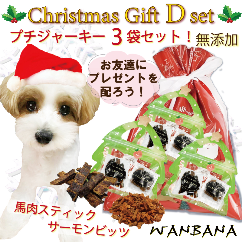 犬 ペット ドッグ ケーキ クリスマス Xmas  肉 低カロリー ダイエット お祝い イベント ギフトごはん フード 12月 冷凍 送料 通販 yahoo ワンバナ 