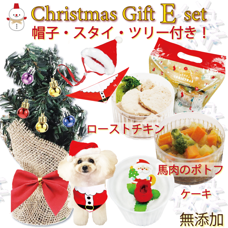 犬 ペット ドッグ ケーキ クリスマス Xmas  魚 低カロリー ダイエット お祝い イベント ギフトごはん フード 12月 冷凍 送料 通販 yahoo ワンバナ 