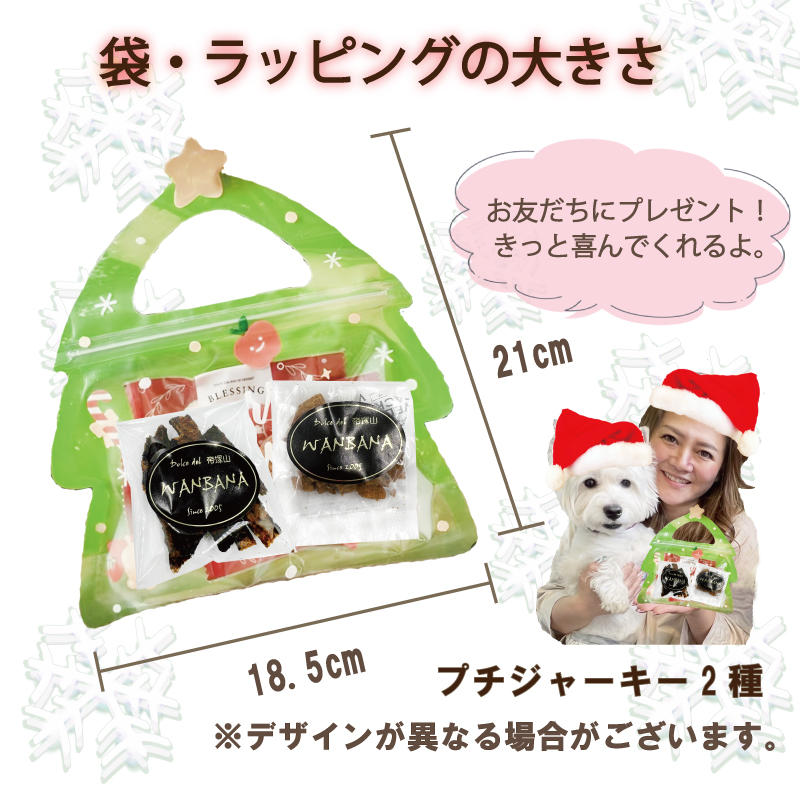 犬 犬用 クリスマス Xmas ギフト おやつ ジャーキー サンタブーツ ピーピー 音が鳴る おもちゃ プレゼント 贈り物 おまけ 食べ切り 無添加 国産 手作り ごちそう ラッピング