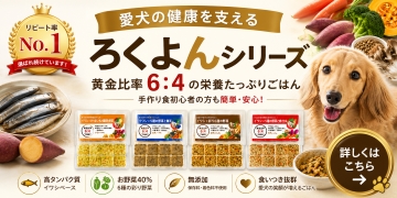 犬猫用無添加フードやサプリの帝塚山WANBANA - Yahoo!ショッピング
