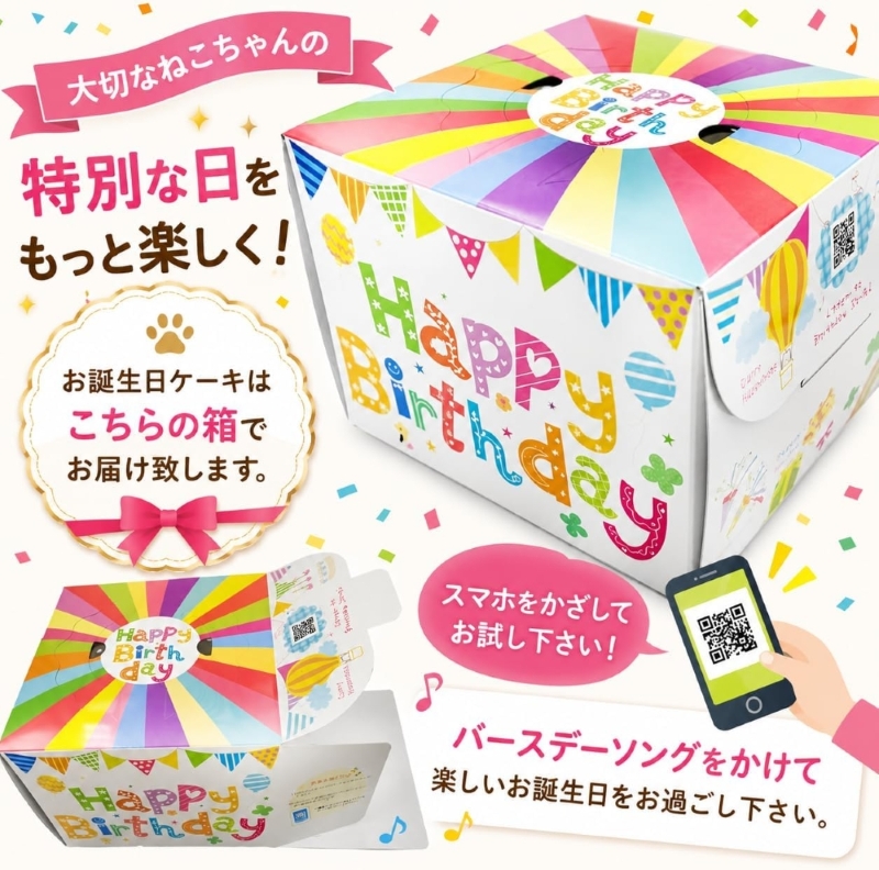 犬用ケーキ,犬ケーキ,犬のケーキ,お誕生日,バースデー,お祝い,記念日,ギフト,贈り物,無添加