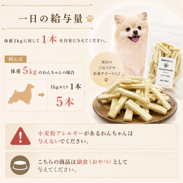 帝塚山WANBANA 犬 腎臓病おやつ コエンザイムQ10クッキー 腎ケアに