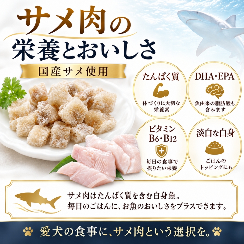 犬用ケーキ，やさしい，ハロウィン,消化，サメ、さつまいも，豆乳，植物性，ごほうび