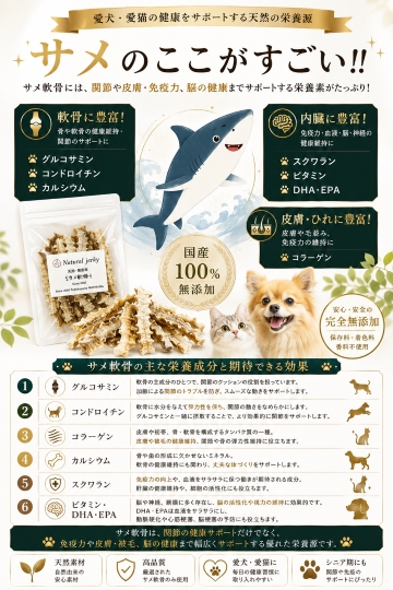 帝塚山WANBANA 犬用の天然デンタルケアに！無漂白で安心のサメ軟骨 お