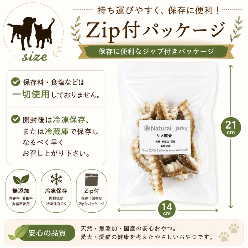 帝塚山WANBANA 犬用の天然デンタルケアに！無漂白で安心のサメ軟骨 お