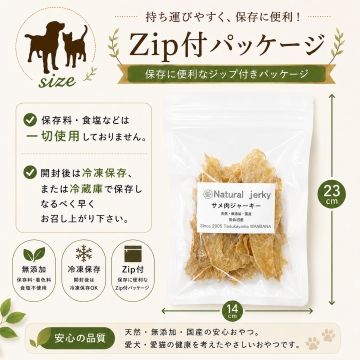帝塚山WANBANA 犬用の天然無添加おやつ！無漂白で安心サメ肉ジャーキー