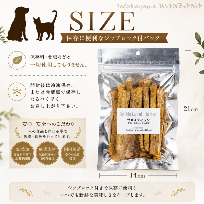 犬,おやつ,ジャーキー,無添加,国産,手作り,さめ,鮫,サメ,軟骨,デンタルケア,魚,ダイエット,低カロリー,アレルギー
