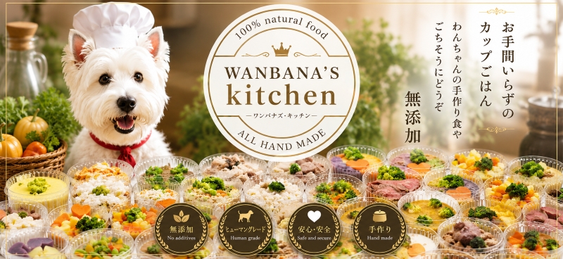 ごちそう,デリカテッセン,惣菜,ハウンドカム,ごはん,材料,馬肉,鹿肉,いわし,サメ,野菜,ワンバナ