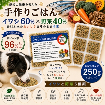馬肉,トッピング,ドッグフード,手作り食