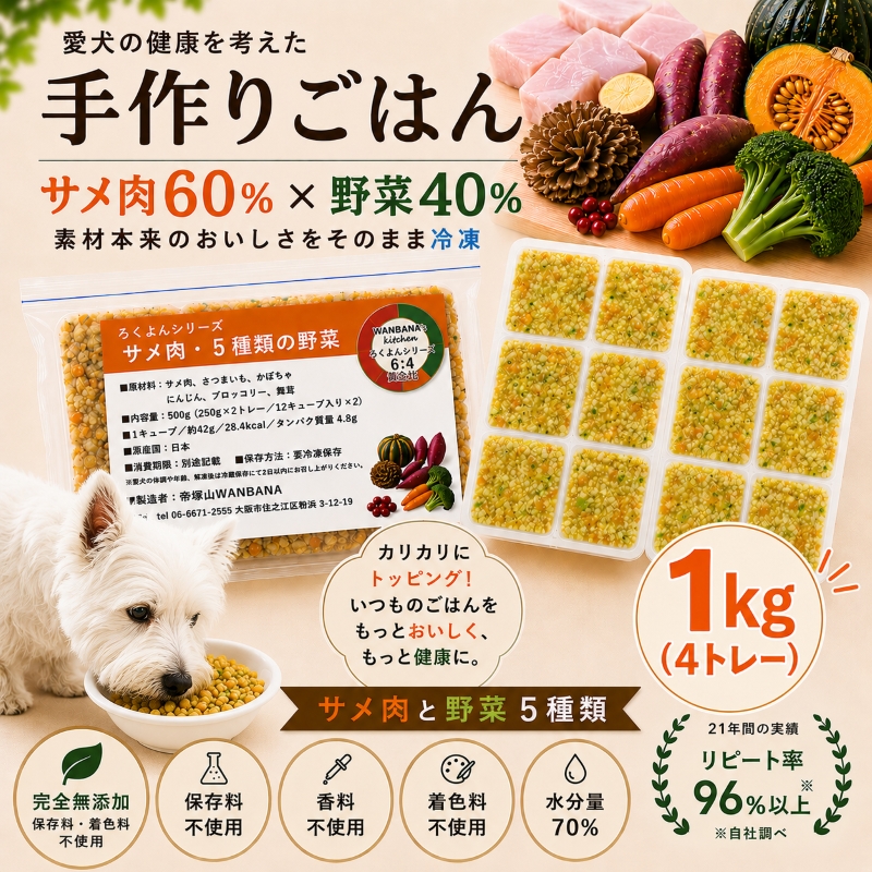 サメ,さめ,鮫,フィッシュ,魚,野菜,高タンパク,低カロリー,人気,売り切れ,完売,ダイエット,ワンバナ,WANBANA,
