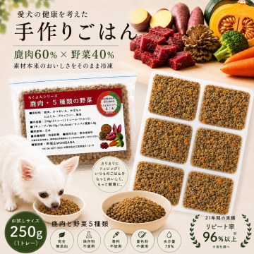 帝塚山WANBANA 犬用手作りごはんトッピングに 国産無添加レンチンok