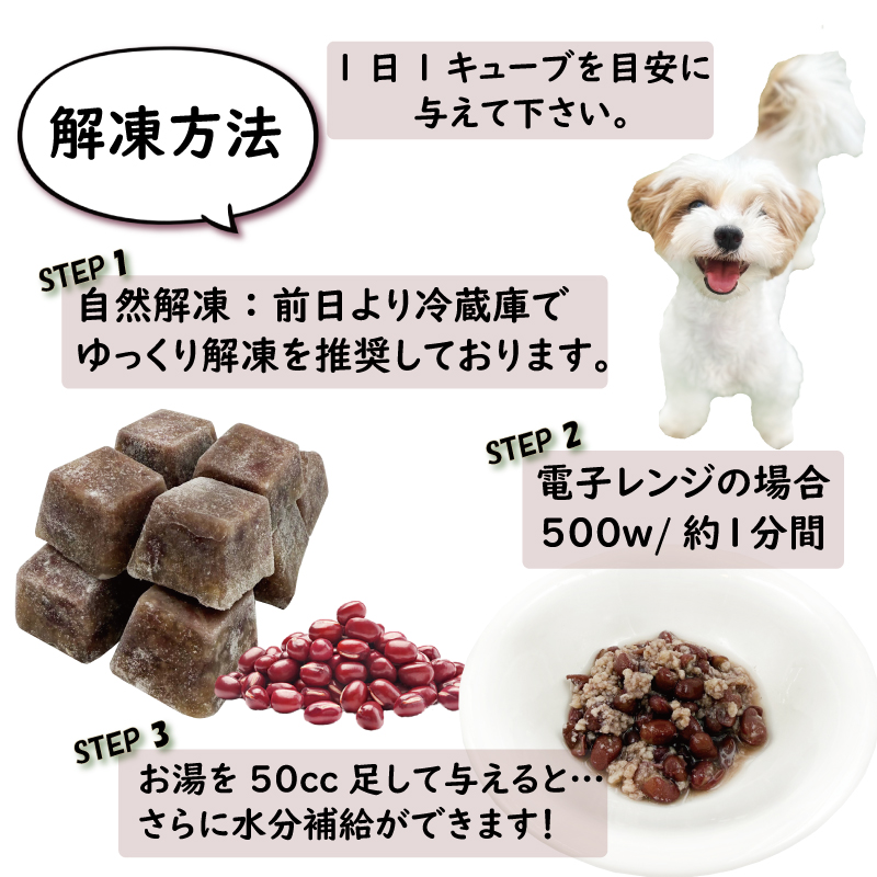 犬,わんちゃん,ドッグ,フード,ごはん,スープ,ドリンク,水分補給,サメ肉,小豆,パワー,冷え性,貧血,鉄分豊富,野菜,体温調整,無添加,美味しい,アレルギー,低カロリー,低脂肪,ダイエット,肥満,涙やけ,肝臓,ケア,腎臓,涙やけ,健康,長生き,シニア,パピー,ワンバナ