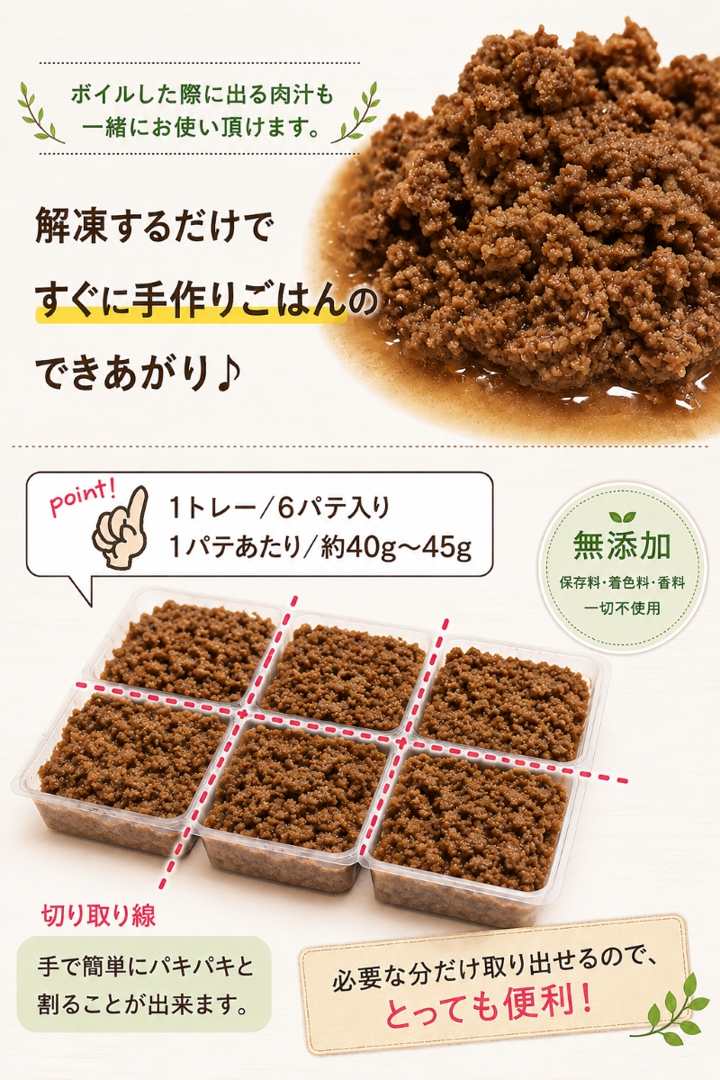 犬,馬,肉,生,おやつ,ワンバナ,トッピング，手作り食,WANBANA