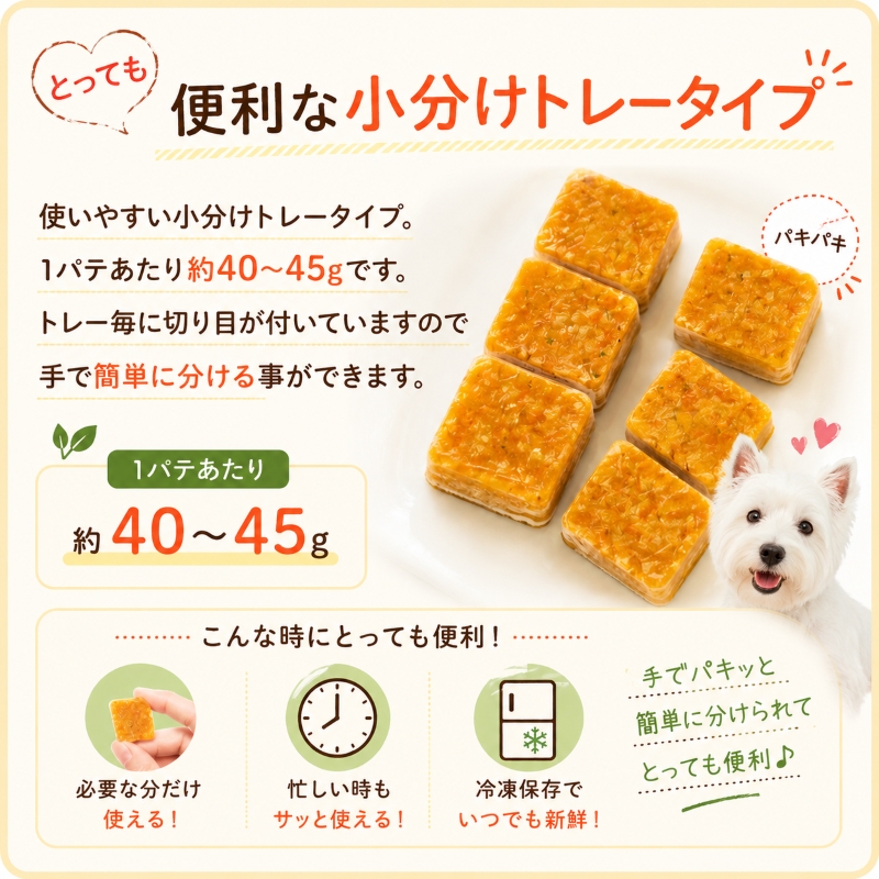 野菜,ベジタブル,トッピング,手作り食,ドッグフード,ペースト,消化器,サポート,ケア,国産,無添加,食物繊維,抗酸化作用,アレルギー,低カロリー,ダイエット,こだわり,人気,話題,ワンバナ
