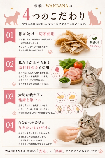 帝塚山WANBANA 猫用無添加おやつ 国産うなぎの頭まるごとスティック