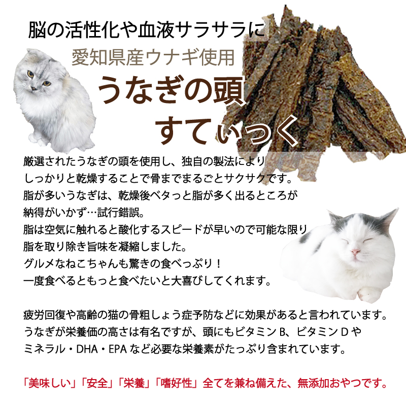 犬,おやつ,ジャーキー,無添加,国産,手作り,うなぎ,ウナギ,土用の丑の日,おやつ,魚,ダイエット,低カロリー,アレルギー