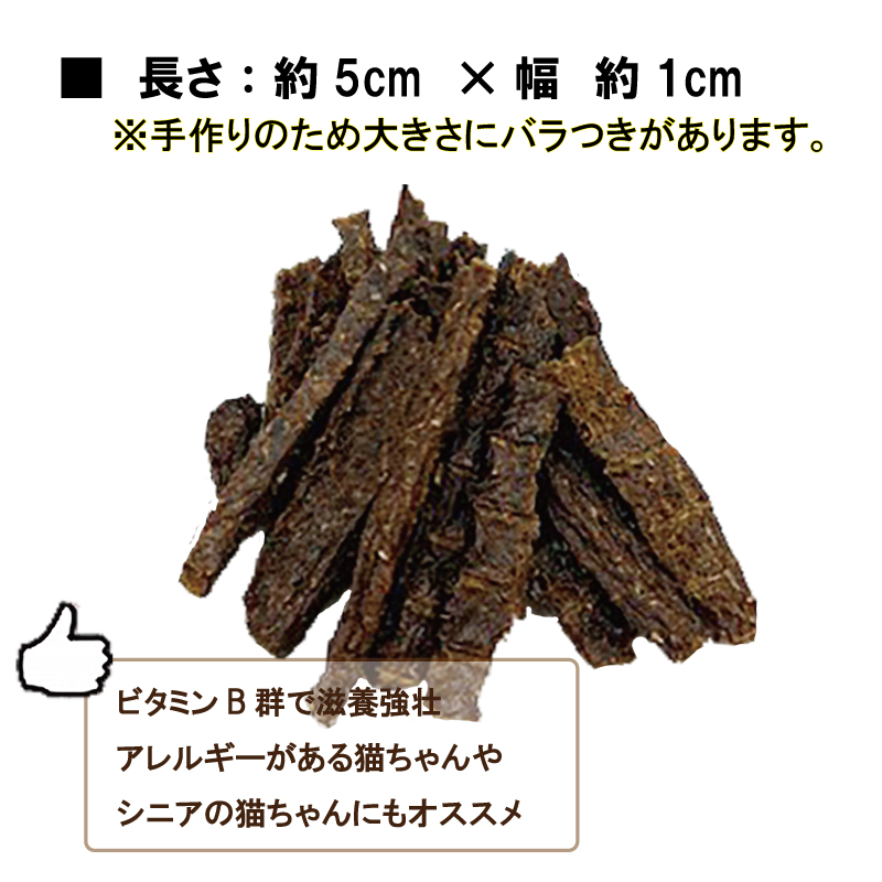 犬,おやつ,ジャーキー,無添加,国産,手作り,うなぎ,ウナギ,土用の丑の日,魚,ダイエット,低カロリー,アレルギー