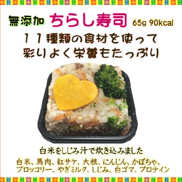 犬用ひなまつり,ご膳,豪華,桃の節句