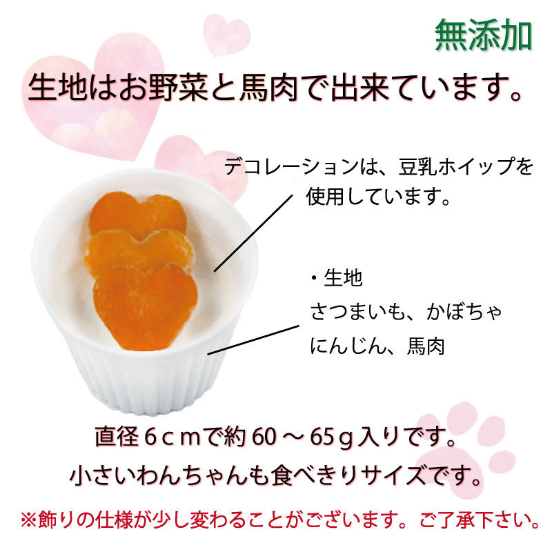 犬,節分,おやつ,豆まき,厄除け,健康,恵方巻き,フード,2月,ワンバナ,アレルギー,WANBANA,バレンタイン