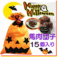 犬,ハロウィン,ワンバナ ,ギフト,パーティー,おやつ,ケーキ,無添加,クッキー,サメ軟骨