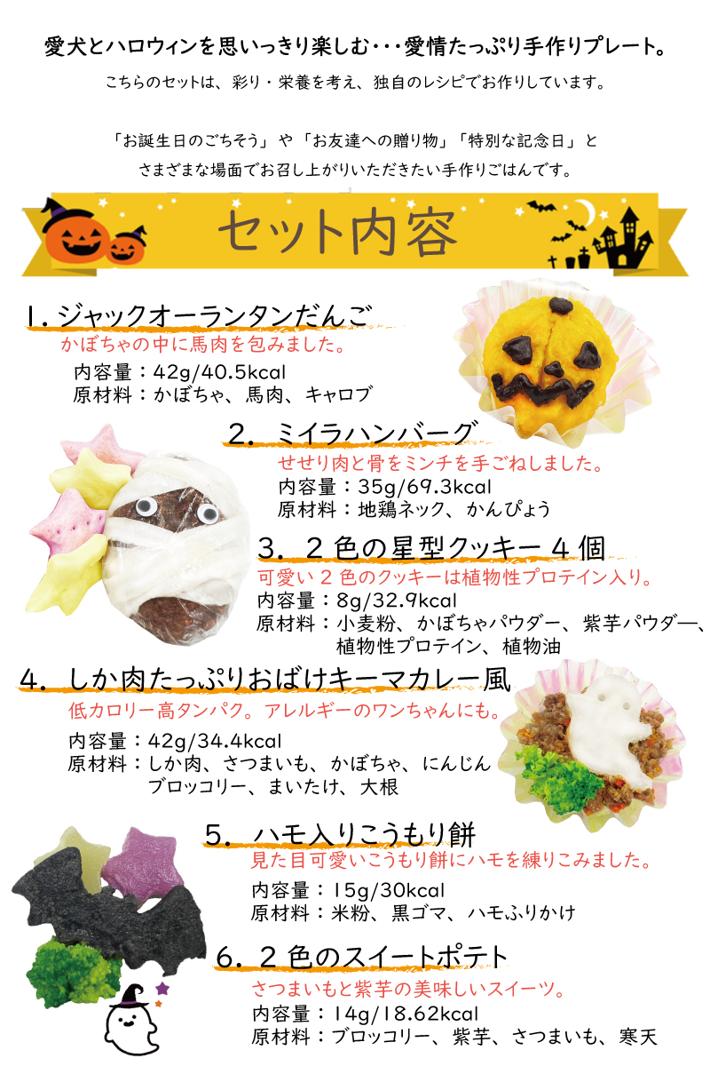 犬,ハロウィン,ワンバナ ,ギフト,パーティー,おやつ,ケーキ,無添加,クッキー,サメ軟骨