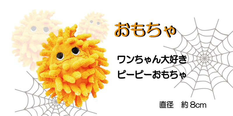 犬,ハロウィン,おやつ,ギフト,プレゼント,パンプキン,ドッグ,グッズ,かわいい,豪華