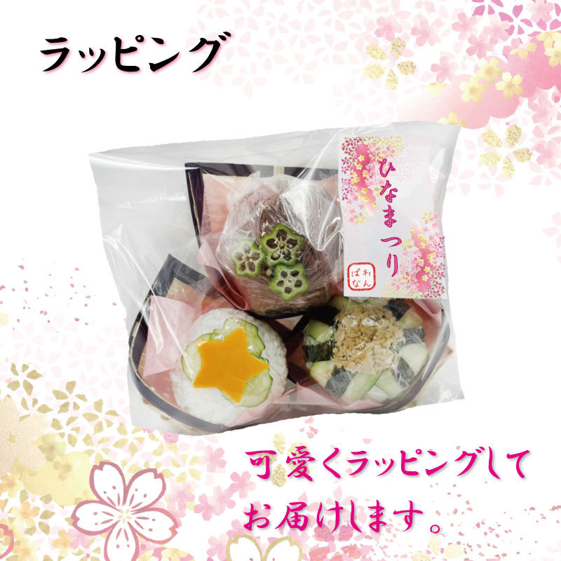 犬,ひなまつり,雛祭,祭り,まつり,てまり寿司,手鞠,ハモ,鹿ロースト,馬肉団子,イベント,馬肉使用,アレルギー対応,低カロリー,無添加,ワンバナ