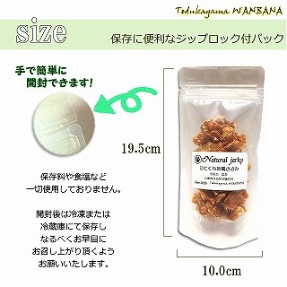 犬 無添加 国産 おやつ 地鶏 ひとくち ささみジャーキー 40ｇ 手作り