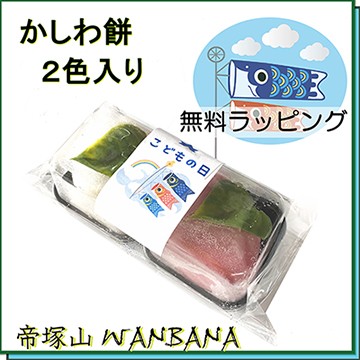 こどもの日