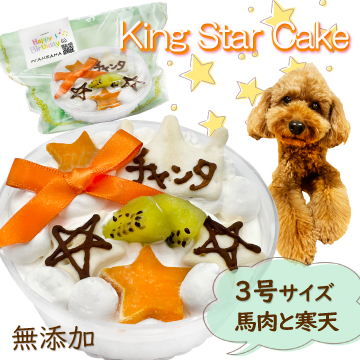犬,ケーキ,やさしい,無添加,野菜,ささみ,馬肉,ワンバナ,ＷＡＮＢＡＮＡ
