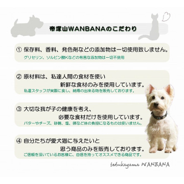 犬,おやつ,ごはん，エサ，フード,無添加,ディナー，トッピング，ゼリー，国産,手作り,ウェット,フード,ダイエット,低カロリー,アレルギー