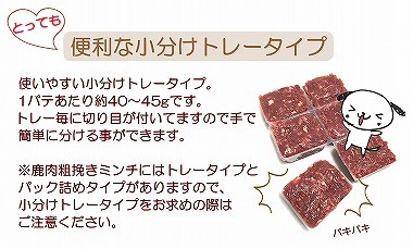 犬用,生,鹿,肉,ミンチ,小分け,栄養,メリット,わんちゃんおやつ帝塚山ワンバナ,YAHOO