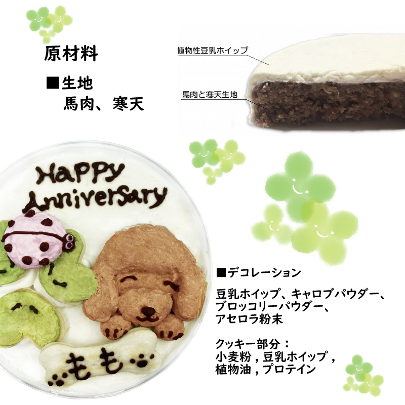 プードル♡ケーキ ladybugcakegenzairyou-800.jpg