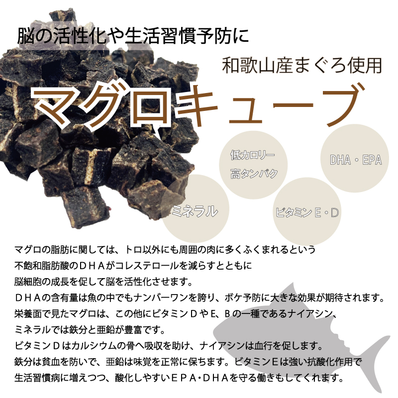 犬,おやつ,ジャーキー,無添加,国産,手作り,まぐろ,高栄養,ダイエット,低カロリー,アレルギー