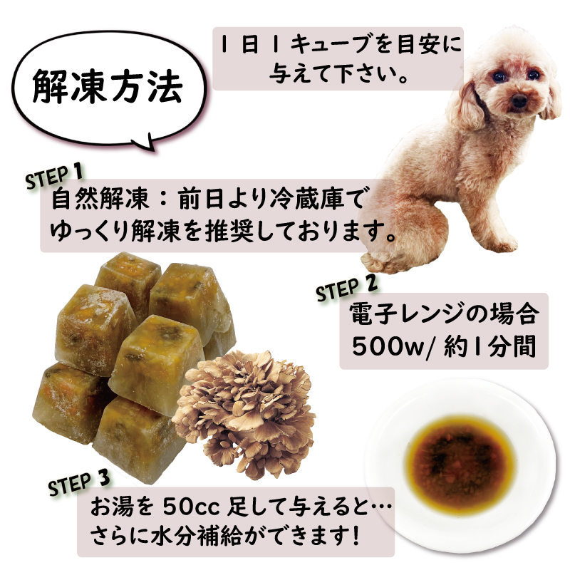 犬,キノコ,きのこ,舞茸,βーグルカン,食物繊維,ビタミンD,アンチエイジング,わんちゃん,ドッグ,フード,ごはん,スープ,ドリンク,水分補給,まぐろ,ツナ,野菜,体温調整,無添加,美味しい,アレルギー,低カロリー,低脂肪,ダイエット,肥満,涙やけ,肝臓,ケア,腎臓,涙やけ,健康,長生き,シニア,パピー,ワンバナ