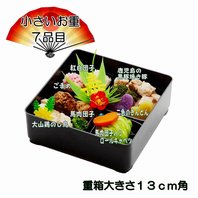 犬用お節,わんちゃん用無添加ドッグフード,人気,テレビでも話題,小型犬に,プレゼント,御節料理,送料無料WANBANAワンバナ通販