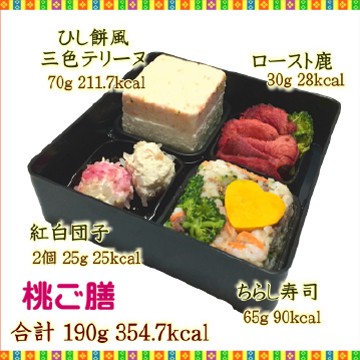 犬用ひなまつり,ご膳,豪華,桃の節句