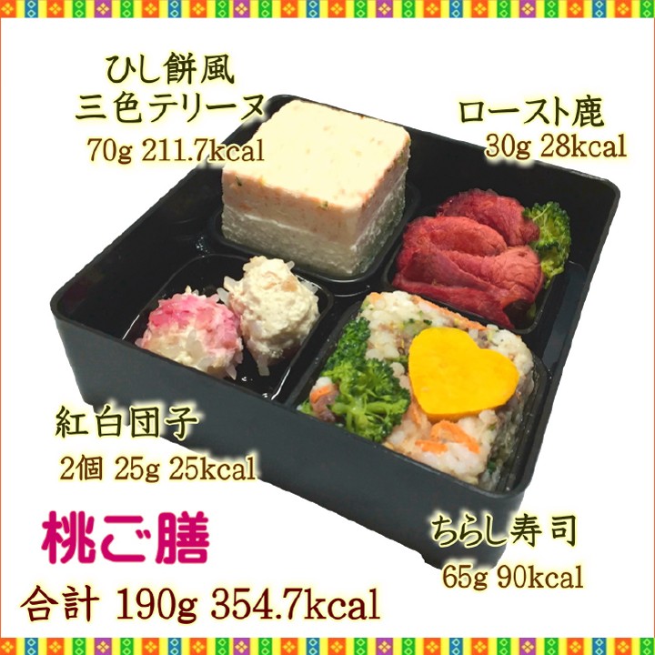 犬用ひなまつり,ご膳，豪華，桃の節句，ごはん,おせち，無添加，わんちゃん用,ヘルシーナチュラルドッグフード,人気プレゼント,オフ会やパーティーにも,帝塚山，ＷＡＮＢＡＮＡ，ワンバナ,yahoo