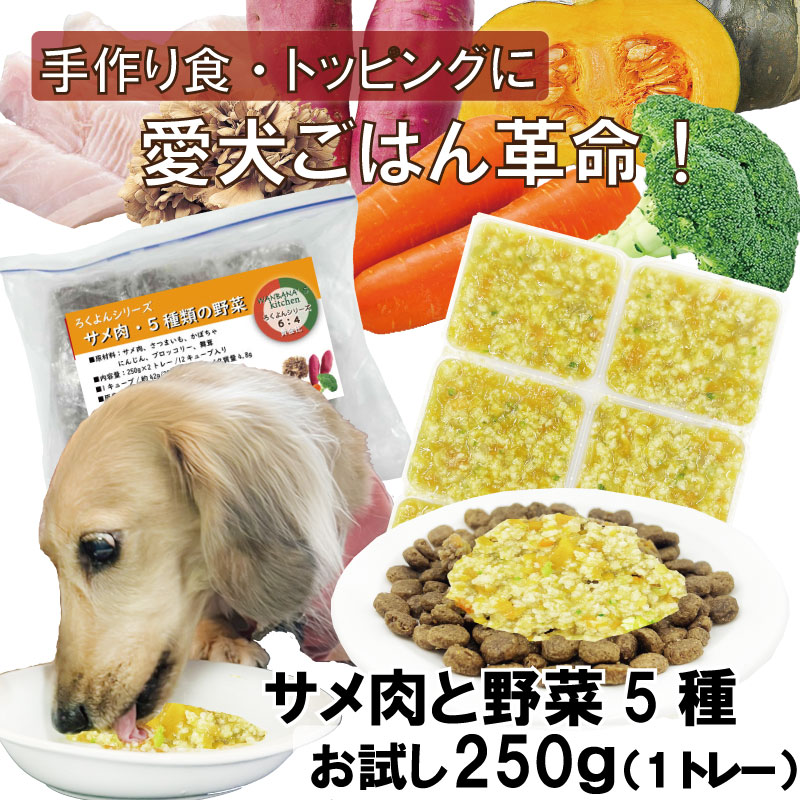 サメ,さめ,鮫,フィッシュ,魚,野菜,高タンパク,低カロリー,人気,売り切れ,完売,ダイエット,ワンバナ,WANBANA,