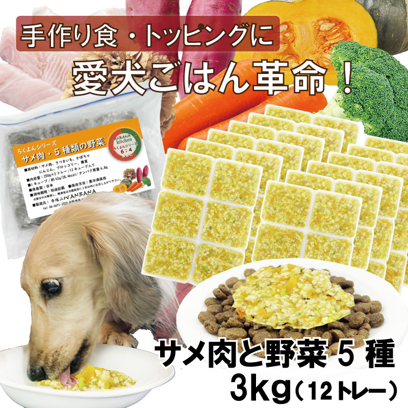 サメ,さめ,鮫,フィッシュ,魚,野菜,高タンパク,低カロリー,人気,売り切れ,完売,ダイエット,ワンバナ,WANBANA,