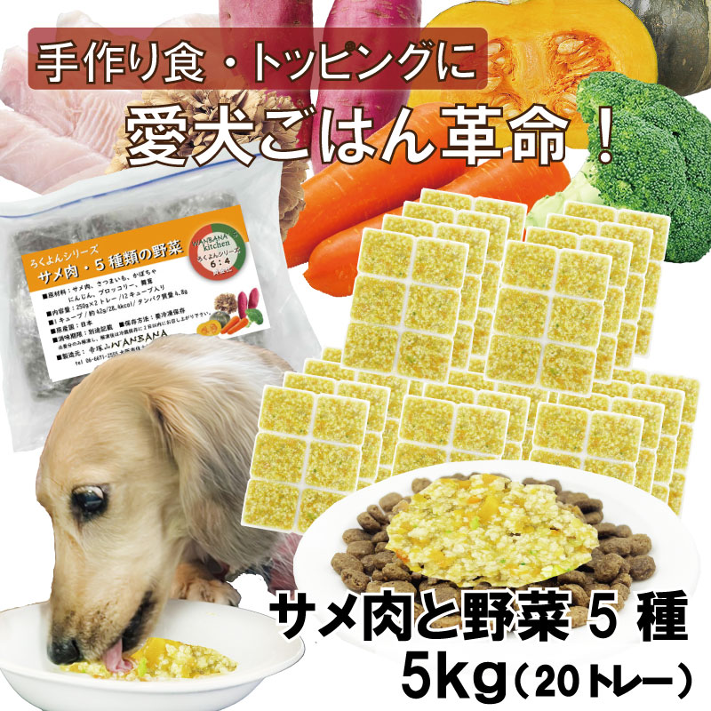 サメ,さめ,鮫,フィッシュ,魚,野菜,高タンパク,低カロリー,人気,売り切れ,完売,ダイエット,ワンバナ,WANBANA,